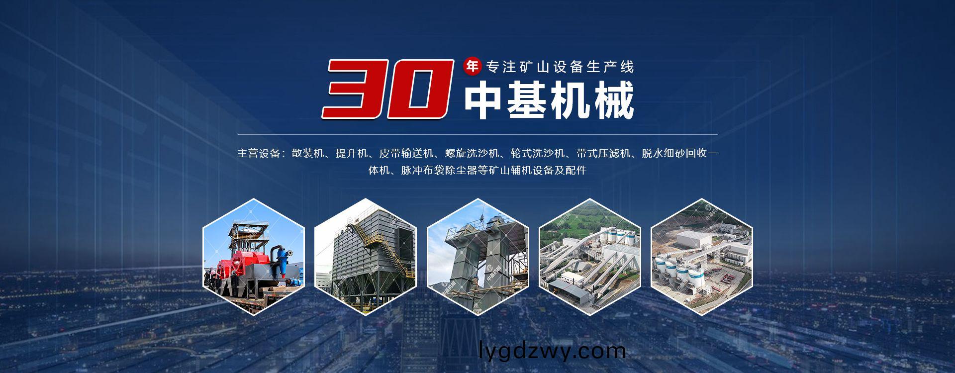 衞輝市中(zhong)基機械設備有(you)限公(gong)司