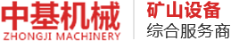 衞輝市中基機械設備有限公(gong)司